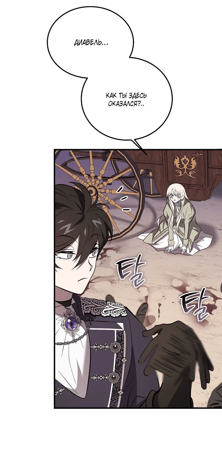 Read Дьявол воспитал леди RU Manga Online