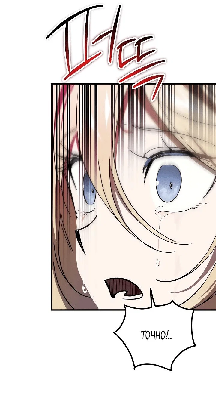 Read Дьявол воспитал леди RU Manga Online