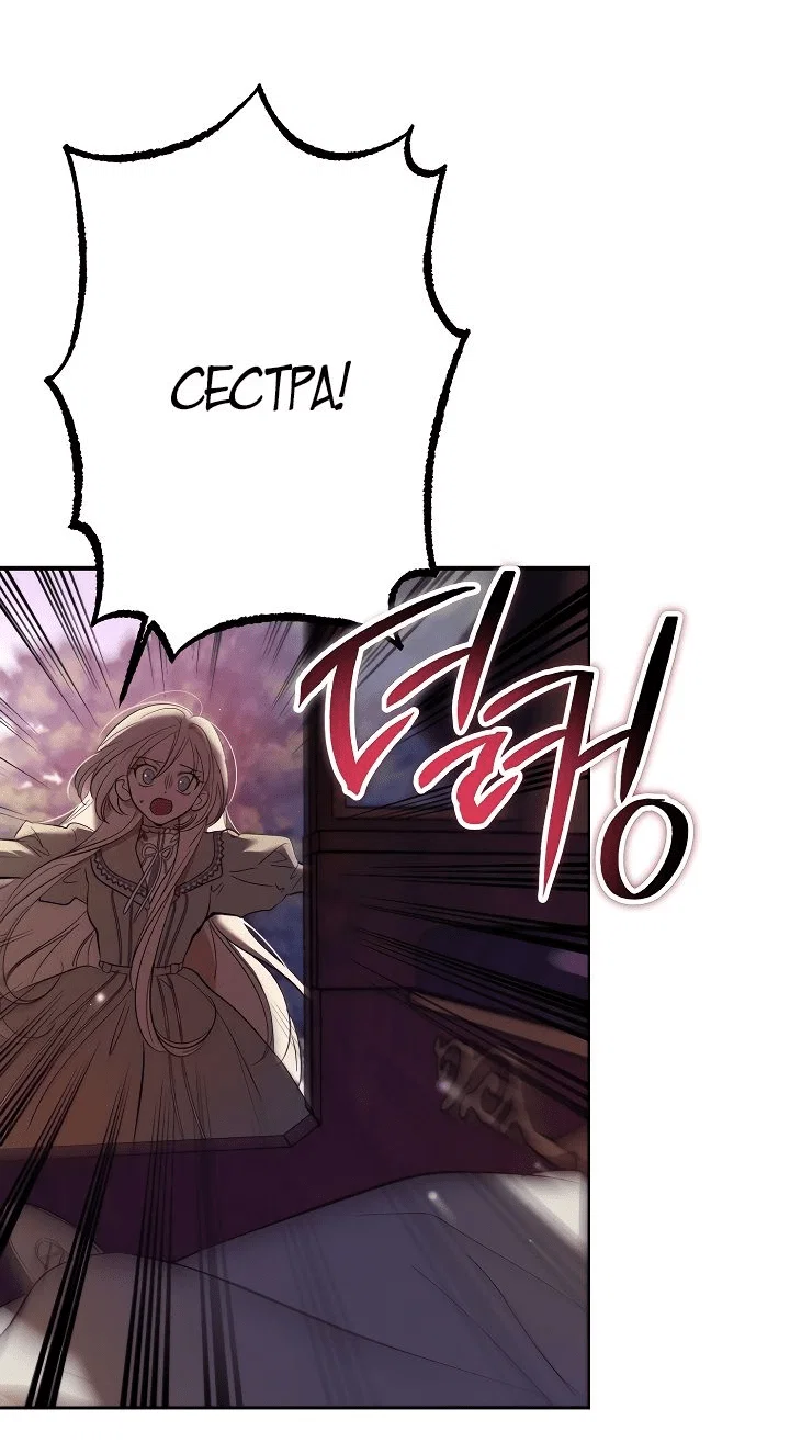Read Дьявол воспитал леди RU Manga Online