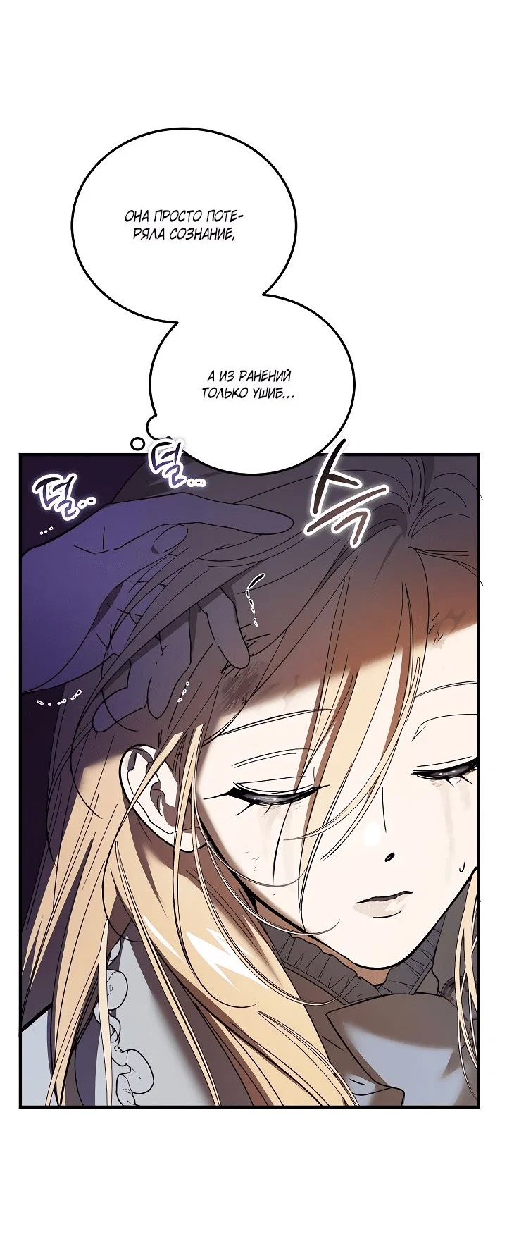 Read Дьявол воспитал леди RU Manga Online