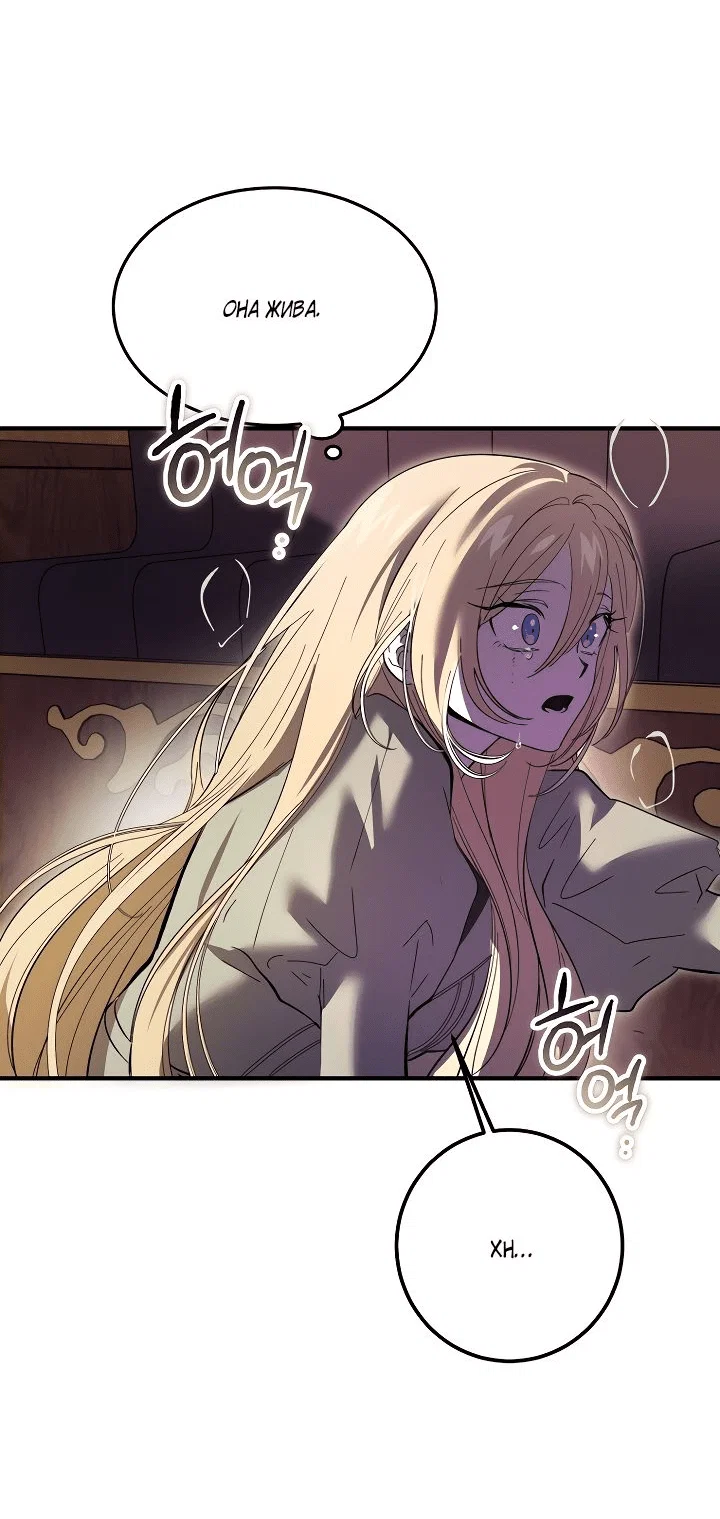 Read Дьявол воспитал леди RU Manga Online
