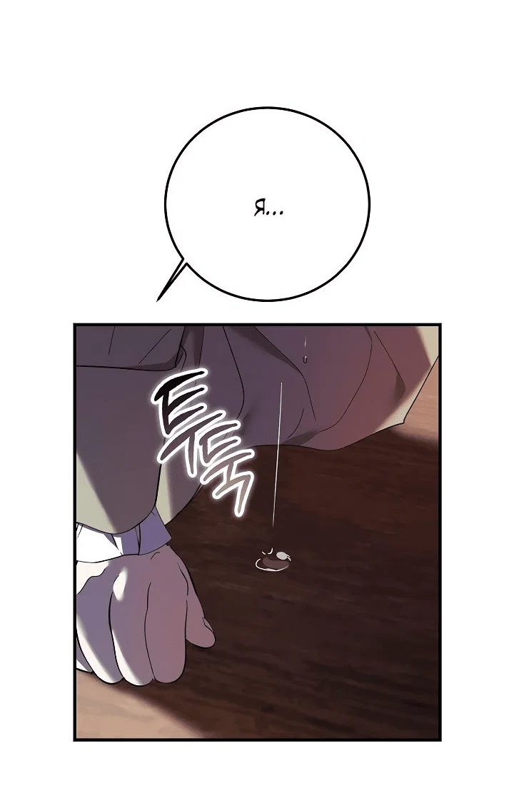Read Дьявол воспитал леди RU Manga Online