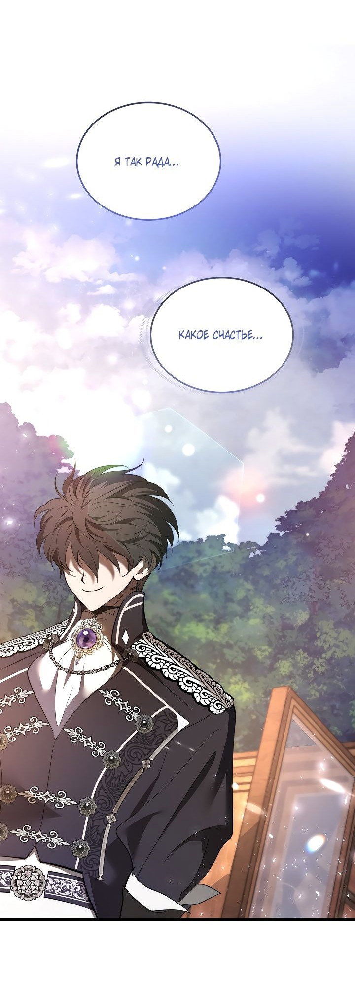 Read Дьявол воспитал леди RU Manga Online