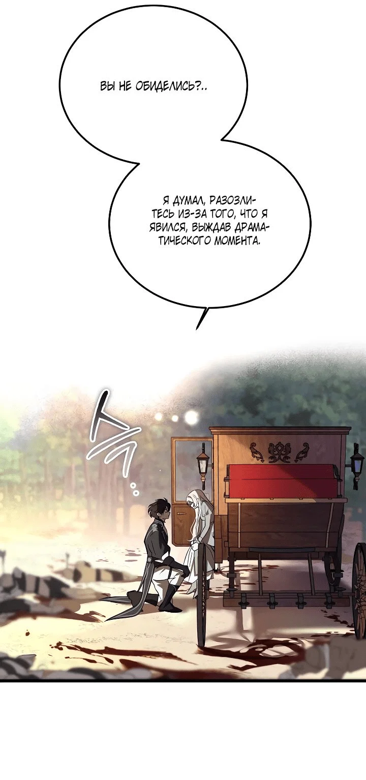 Read Дьявол воспитал леди RU Manga Online