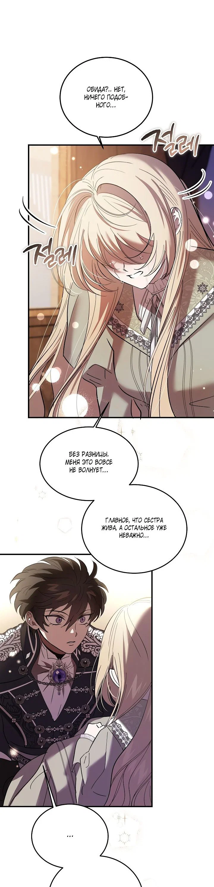 Read Дьявол воспитал леди RU Manga Online