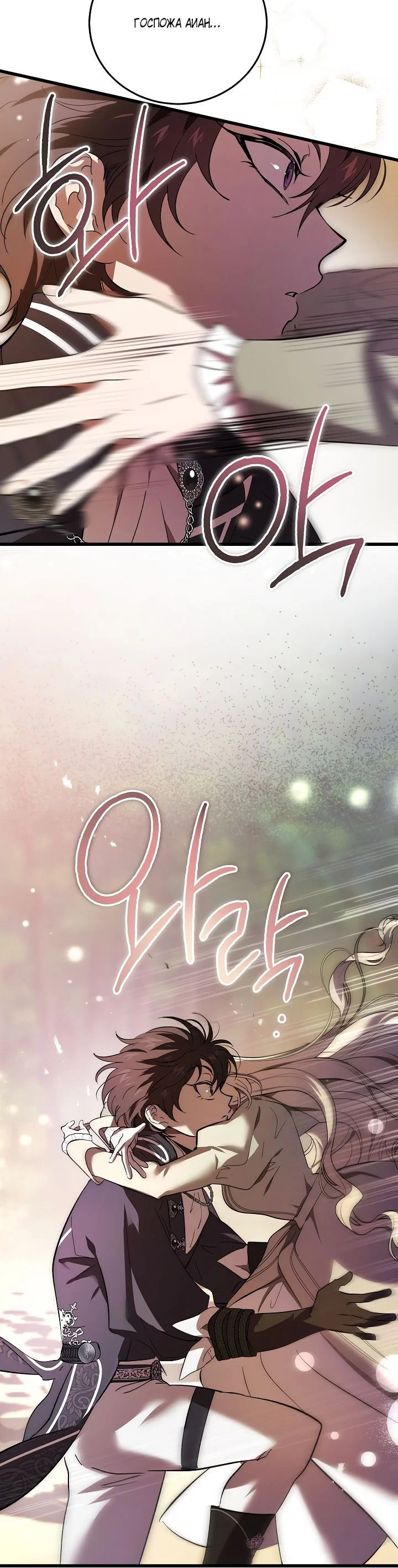 Read Дьявол воспитал леди RU Manga Online