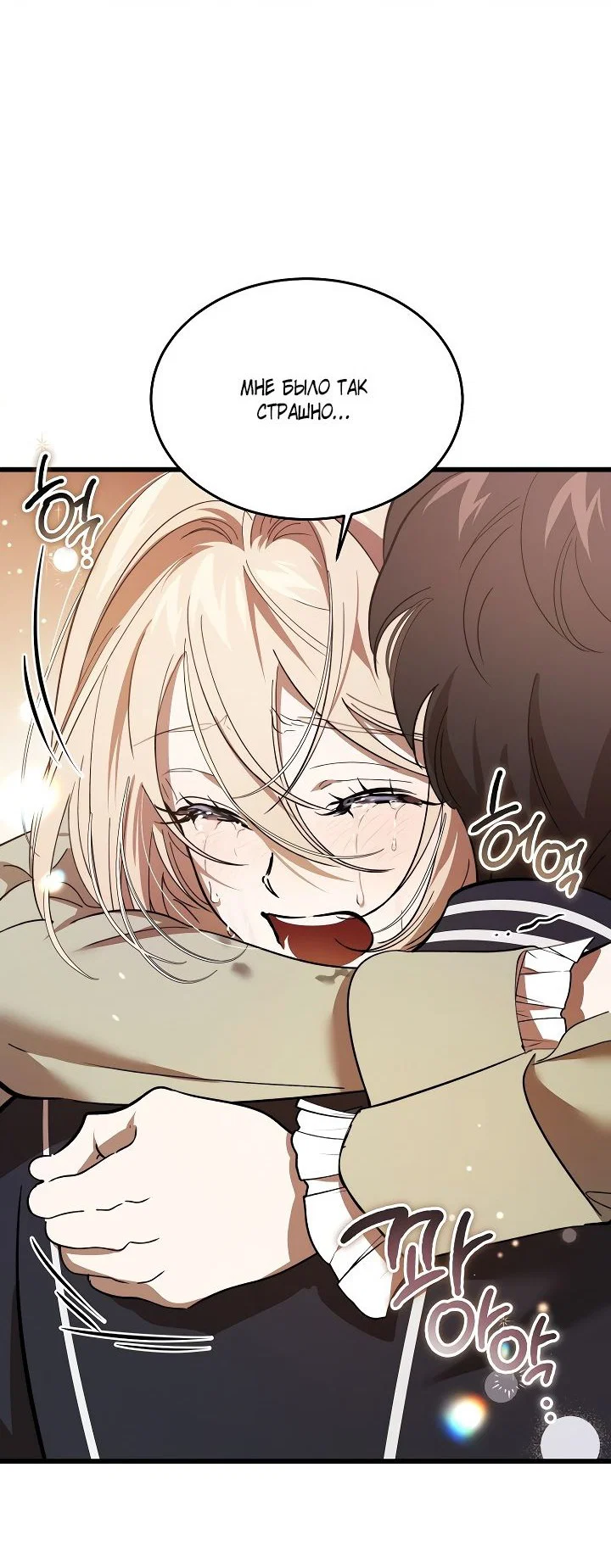 Read Дьявол воспитал леди RU Manga Online