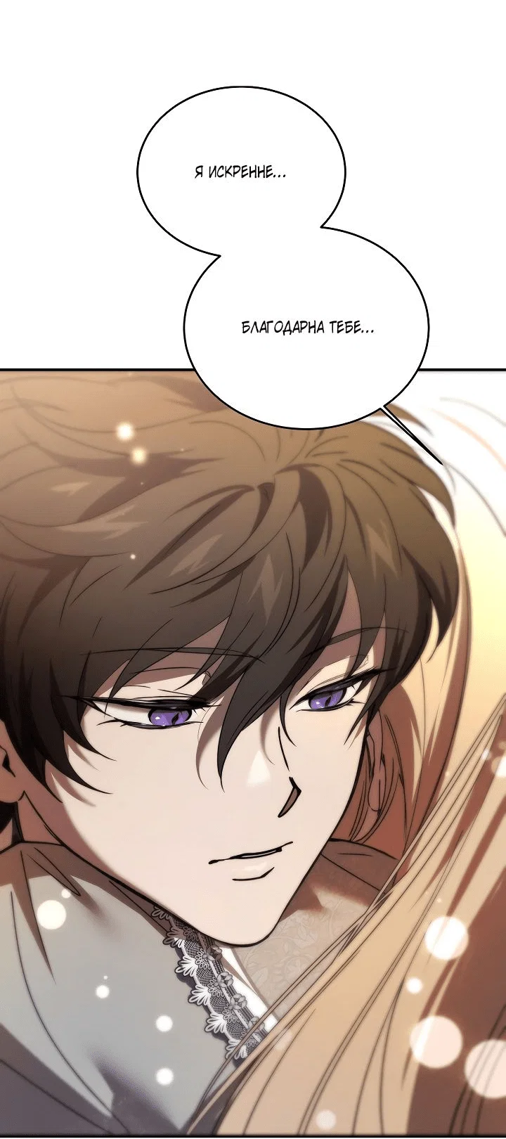 Read Дьявол воспитал леди RU Manga Online