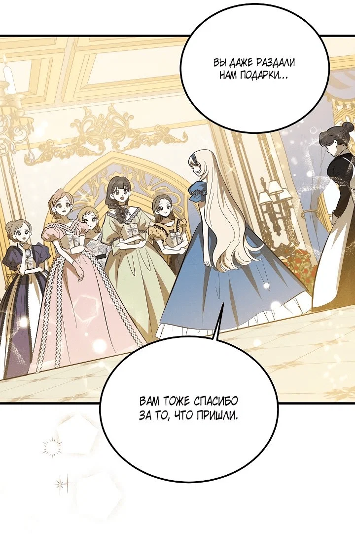 Read Дьявол воспитал леди RU Manga Online