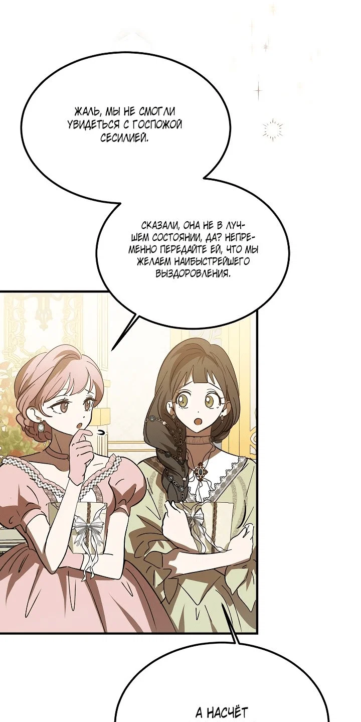 Read Дьявол воспитал леди RU Manga Online