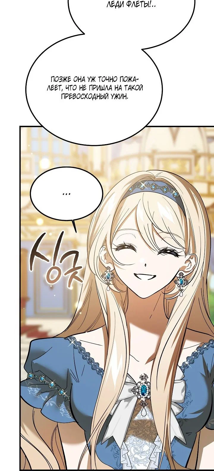 Read Дьявол воспитал леди RU Manga Online