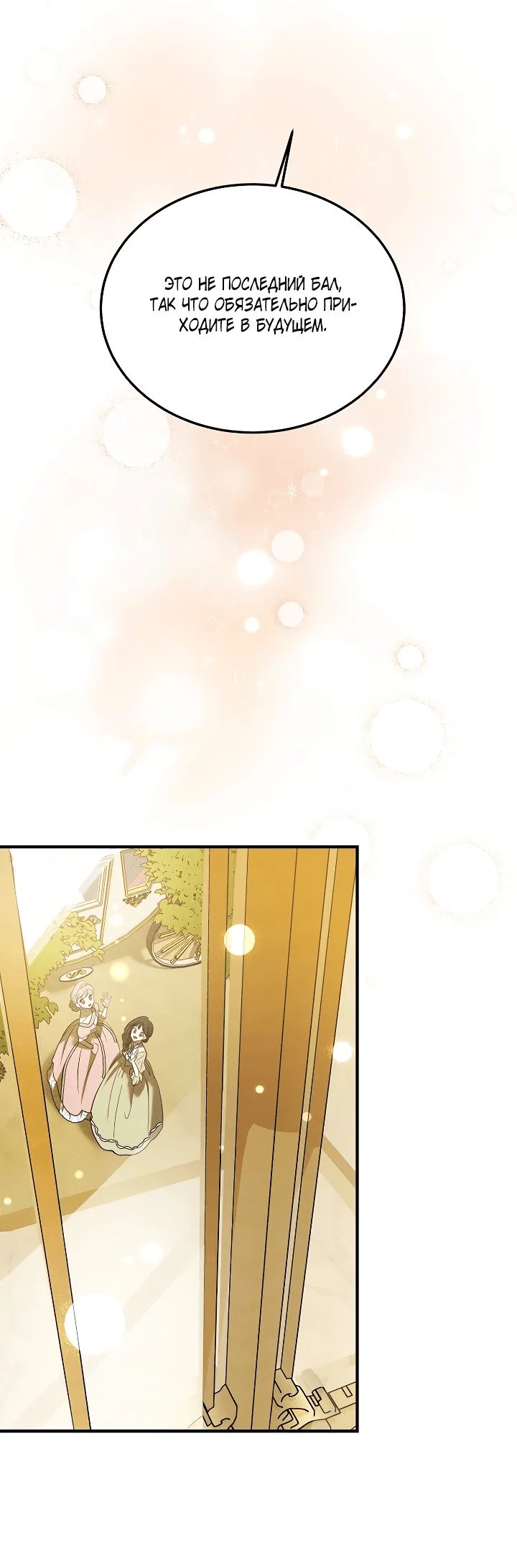Read Дьявол воспитал леди RU Manga Online