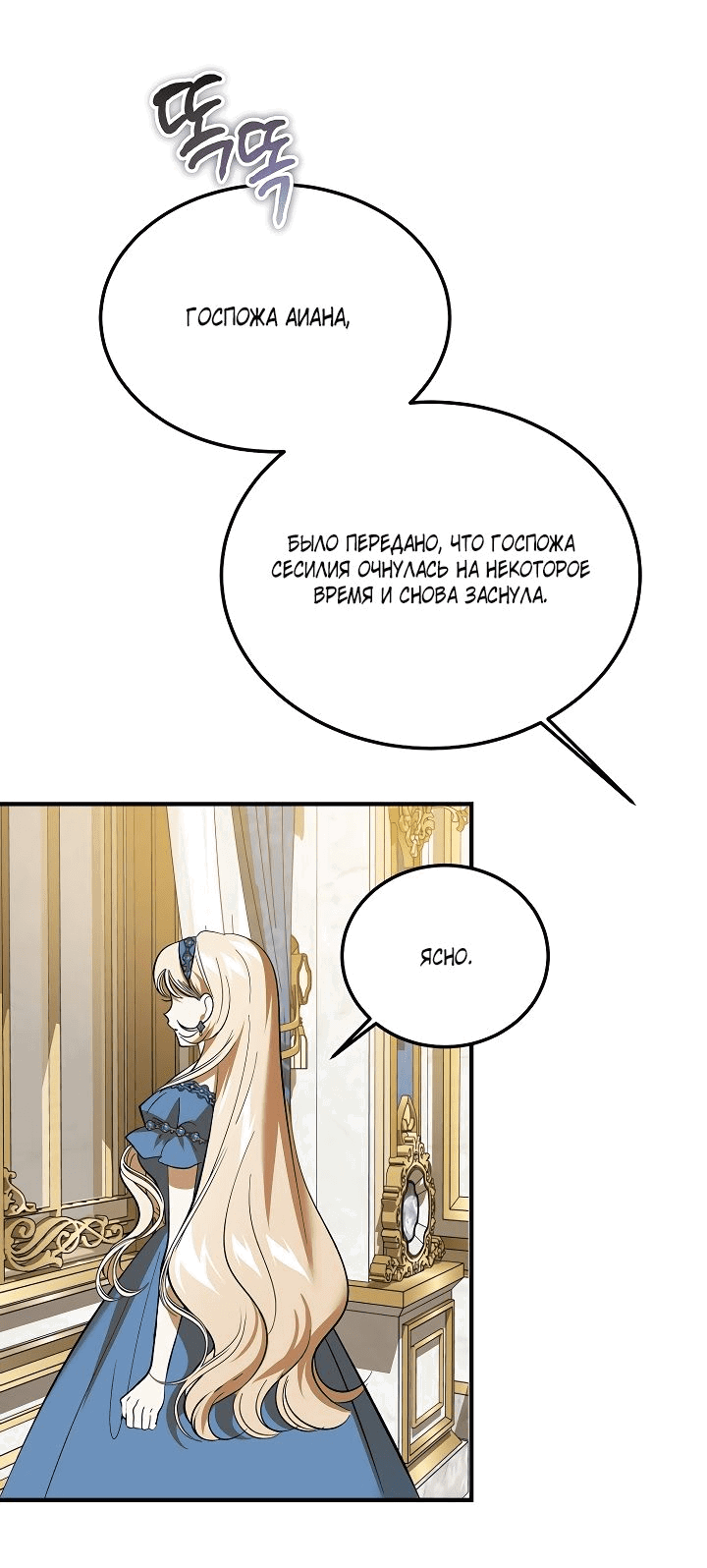 Read Дьявол воспитал леди RU Manga Online