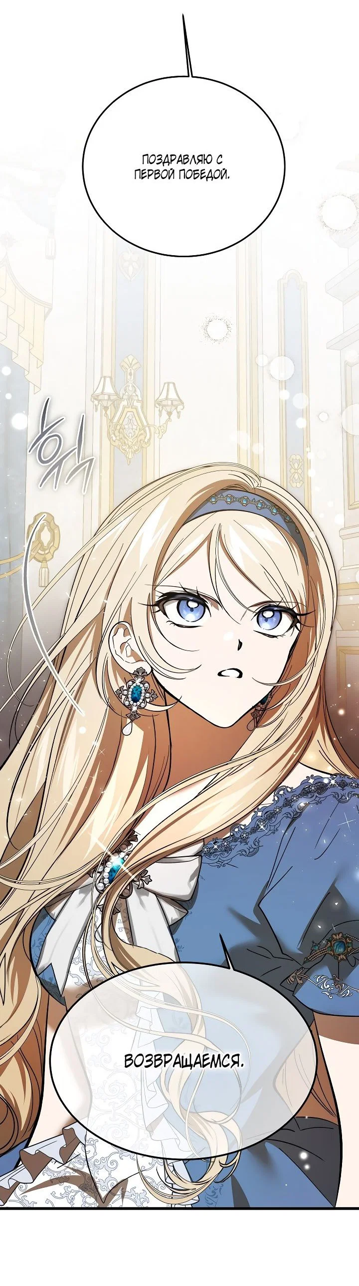 Read Дьявол воспитал леди RU Manga Online
