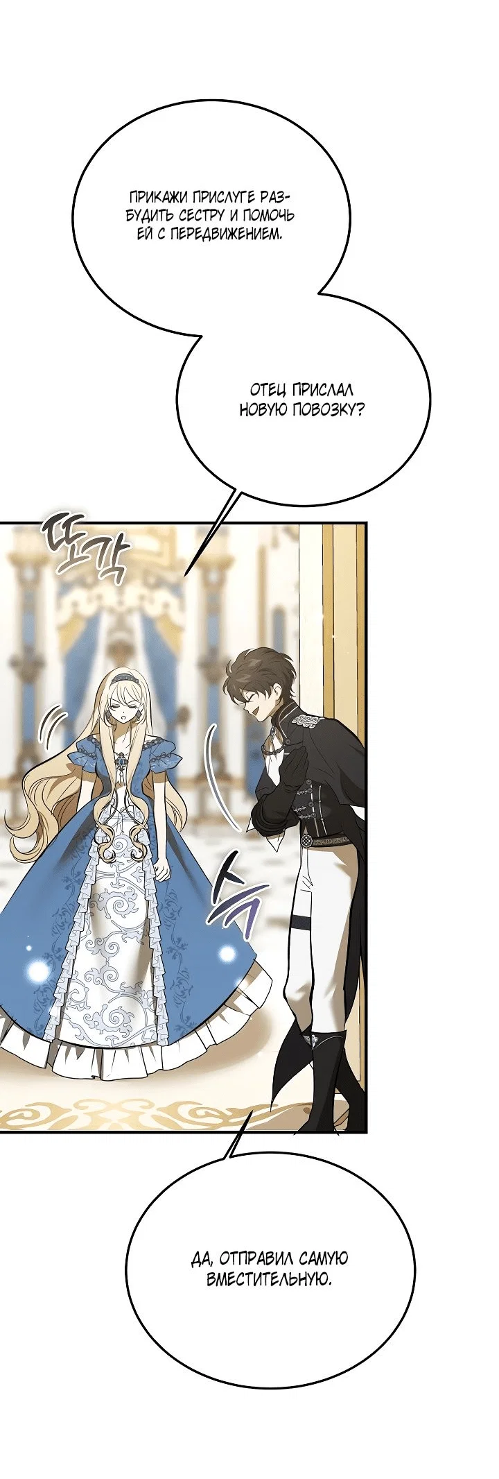 Read Дьявол воспитал леди RU Manga Online