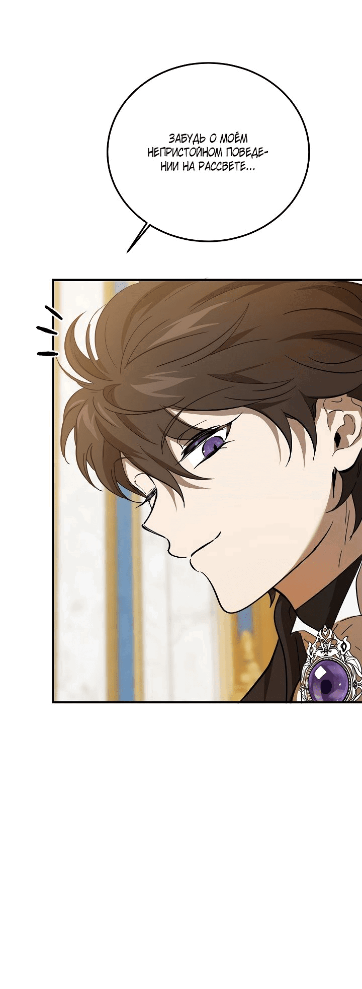 Read Дьявол воспитал леди RU Manga Online