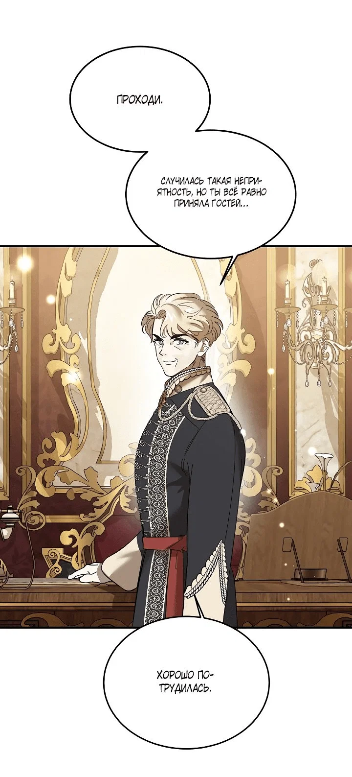 Read Дьявол воспитал леди RU Manga Online