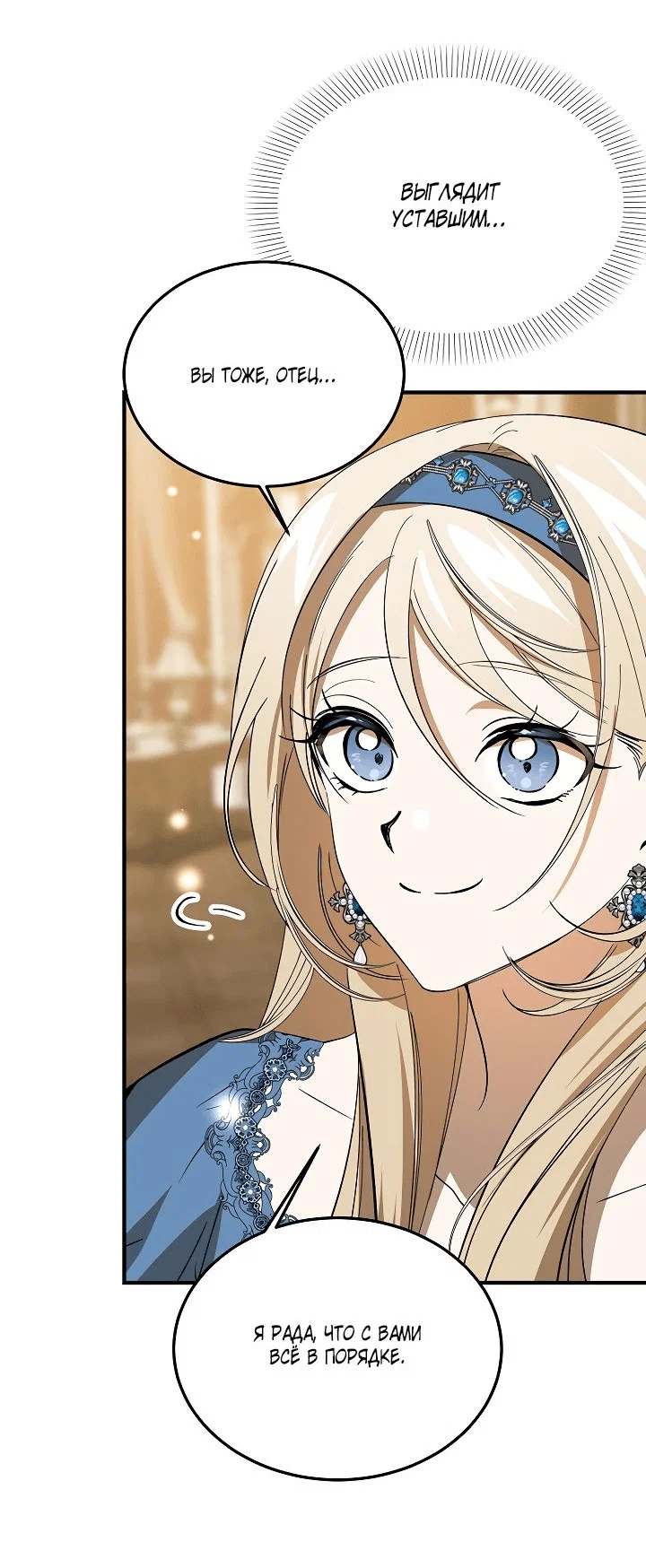 Read Дьявол воспитал леди RU Manga Online