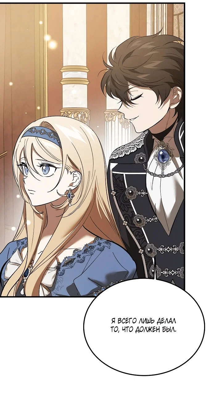 Read Дьявол воспитал леди RU Manga Online