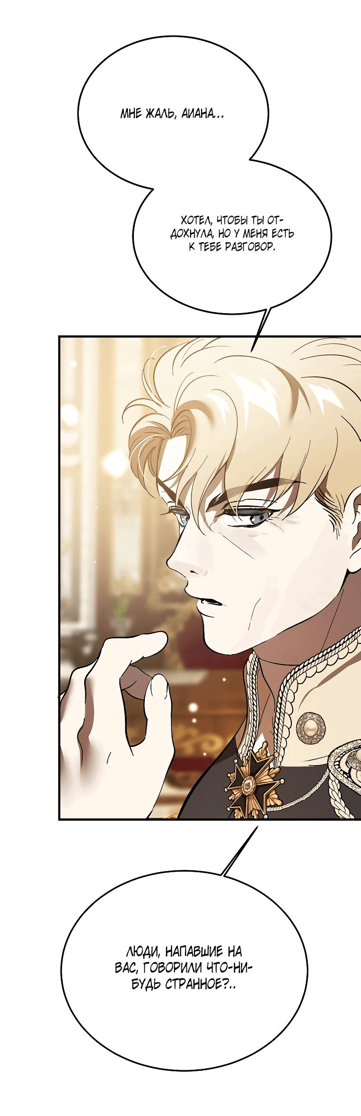 Read Дьявол воспитал леди RU Manga Online