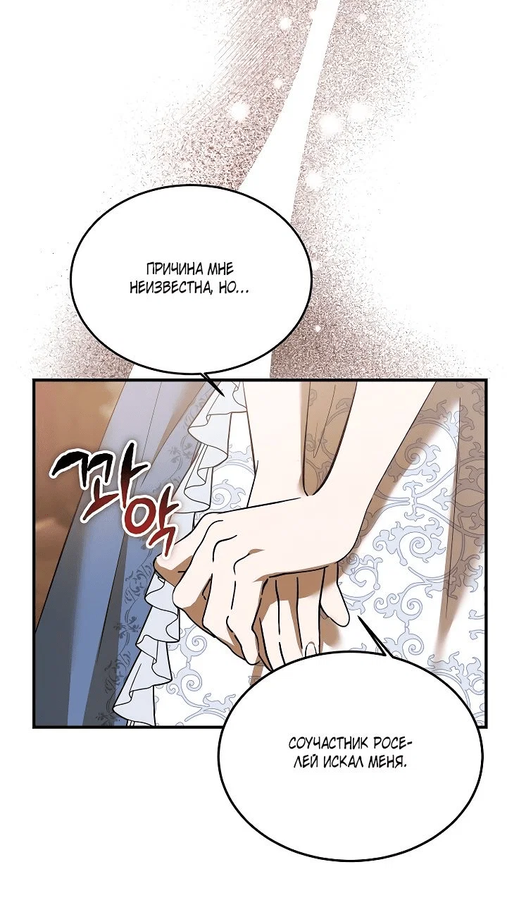 Read Дьявол воспитал леди RU Manga Online