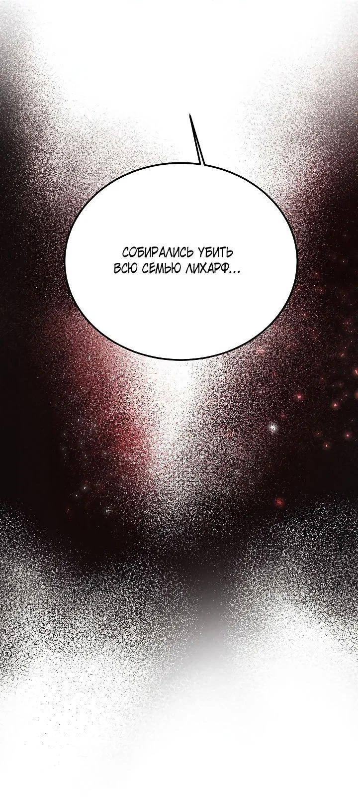 Read Дьявол воспитал леди RU Manga Online