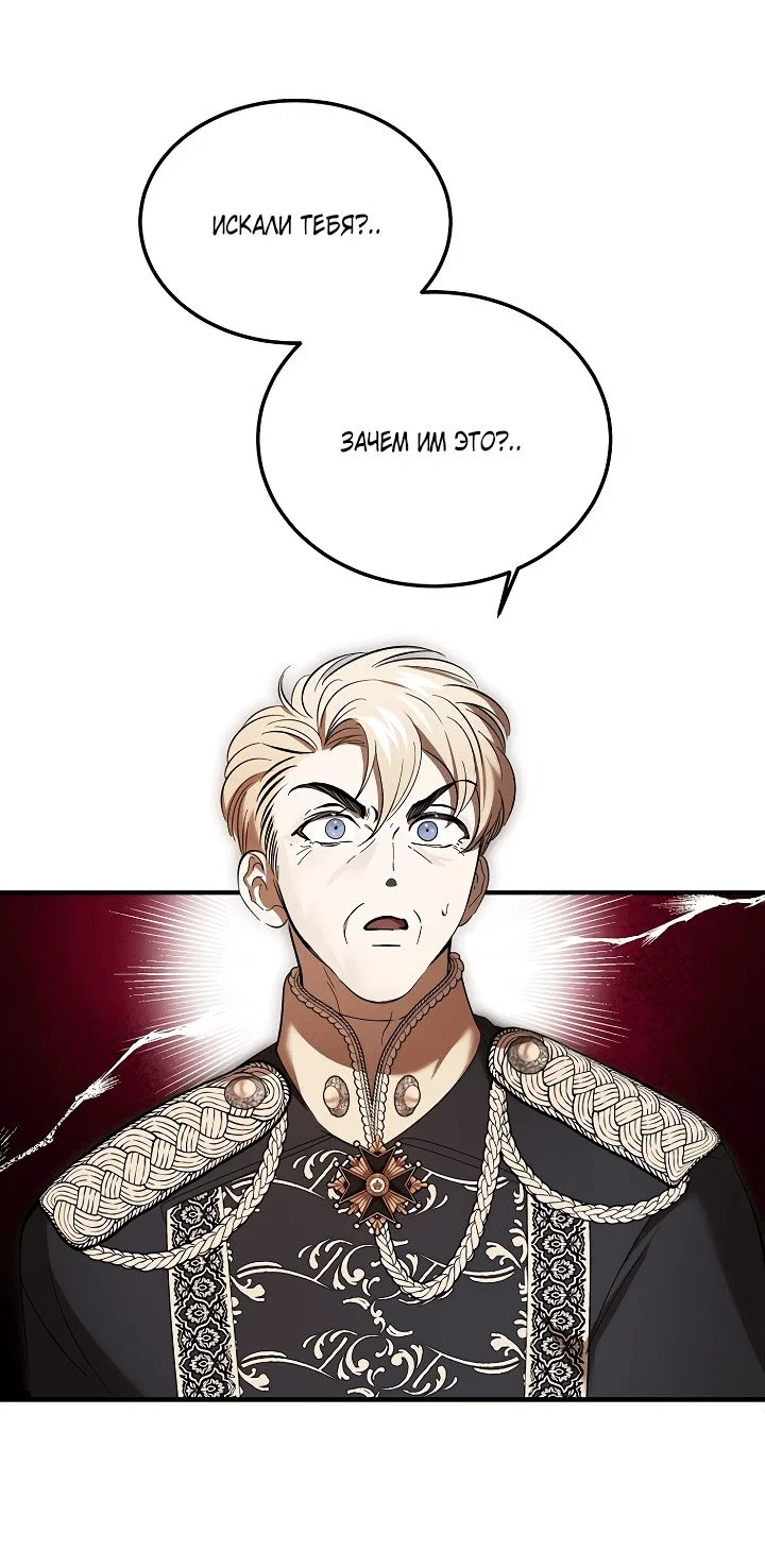 Read Дьявол воспитал леди RU Manga Online