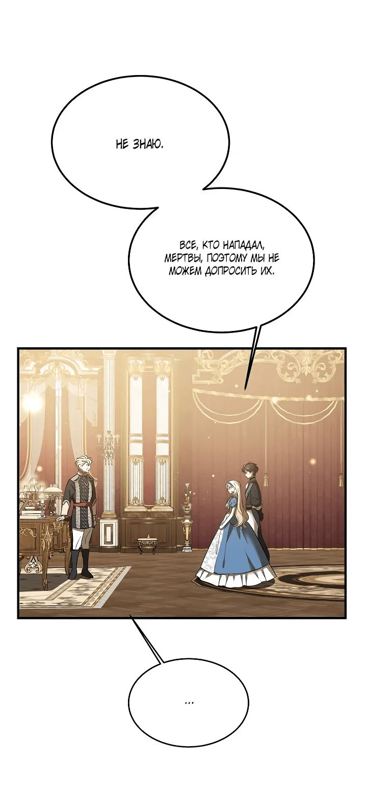 Read Дьявол воспитал леди RU Manga Online
