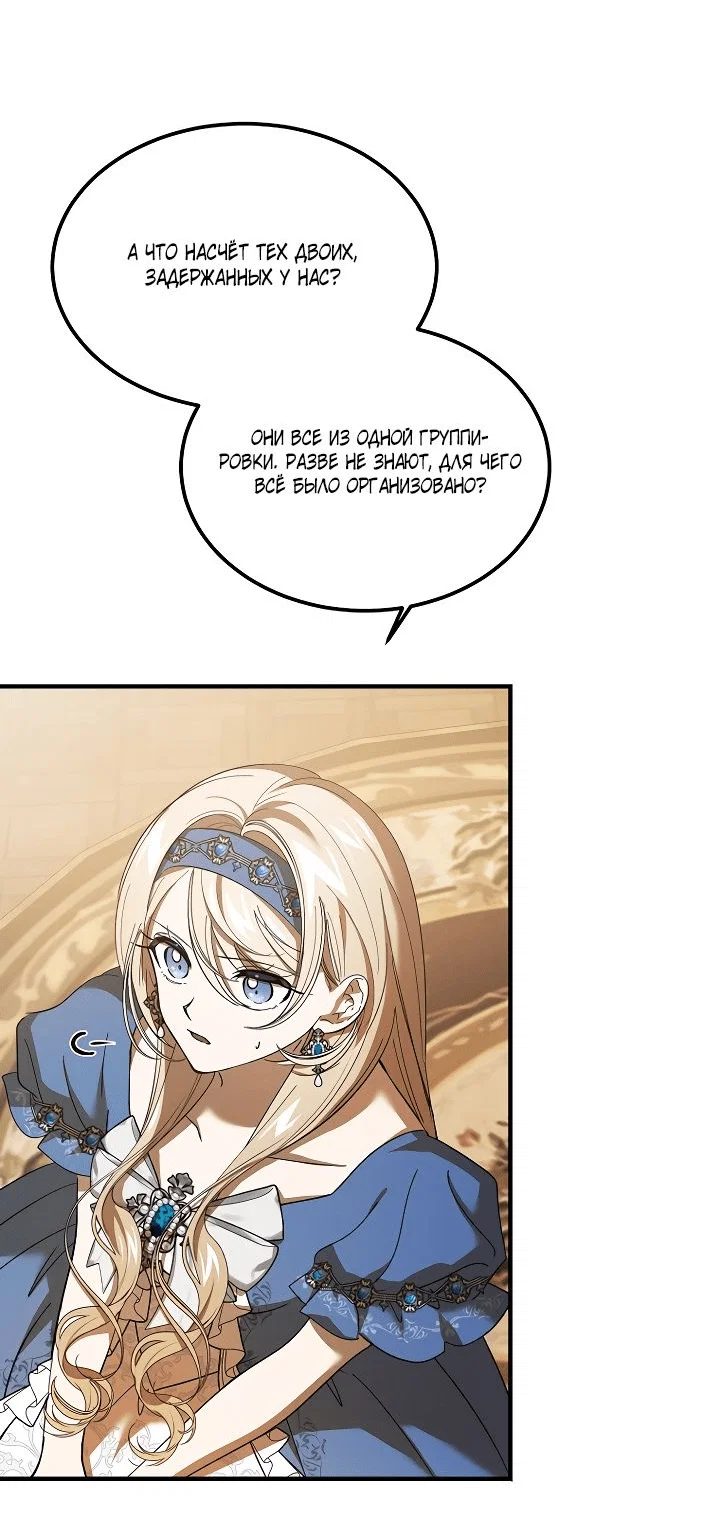 Read Дьявол воспитал леди RU Manga Online