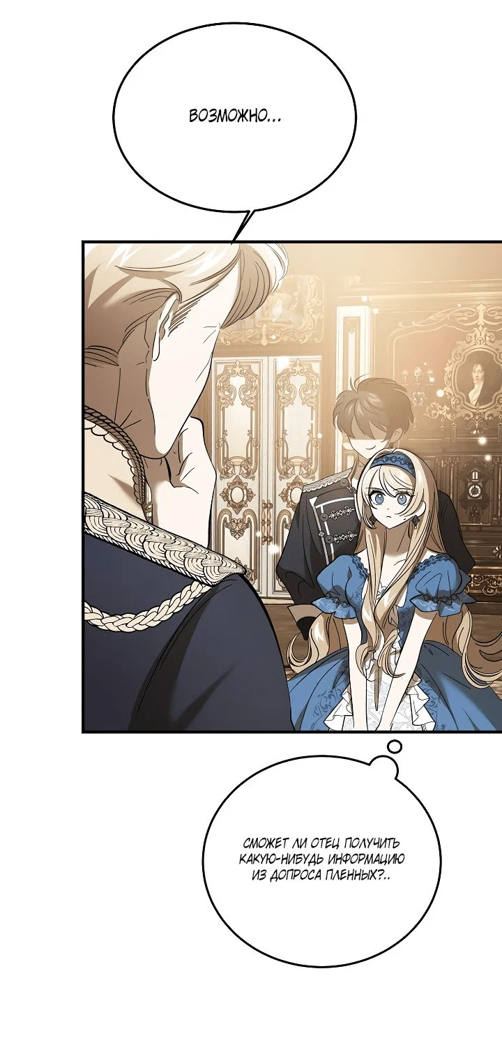 Read Дьявол воспитал леди RU Manga Online