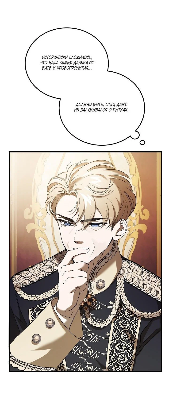 Read Дьявол воспитал леди RU Manga Online