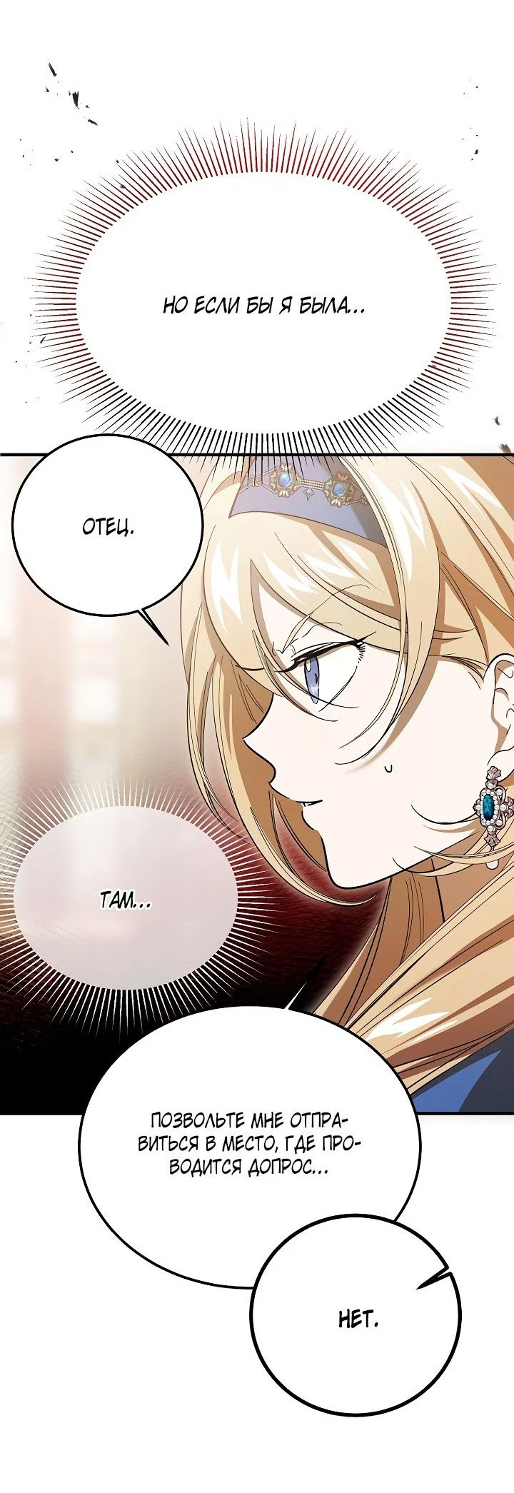 Read Дьявол воспитал леди RU Manga Online