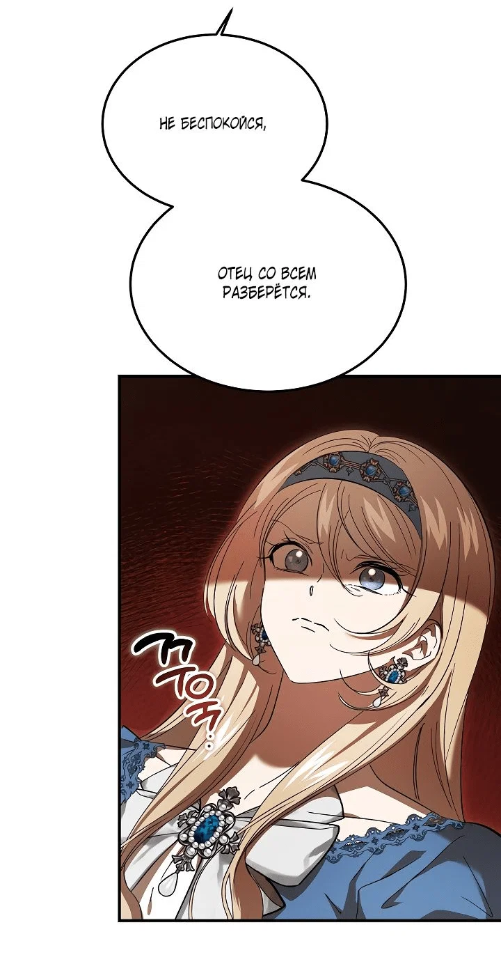 Read Дьявол воспитал леди RU Manga Online