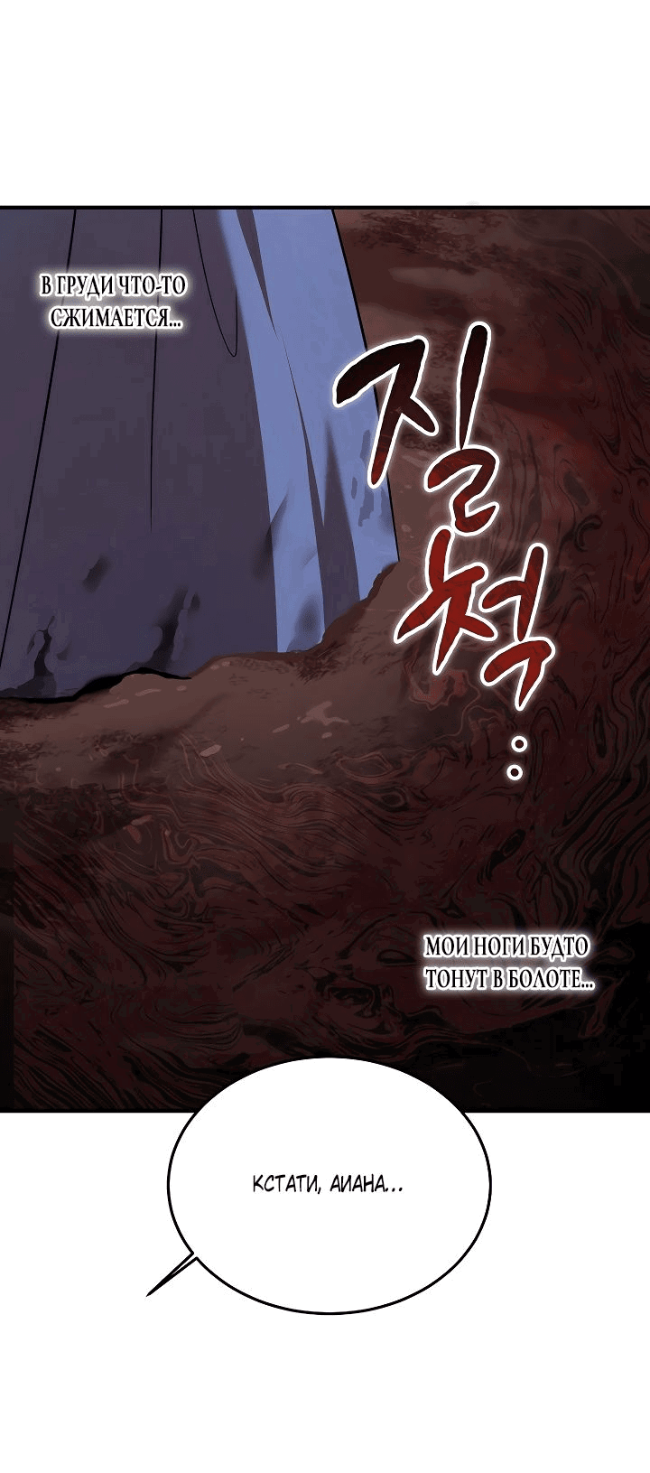 Read Дьявол воспитал леди RU Manga Online