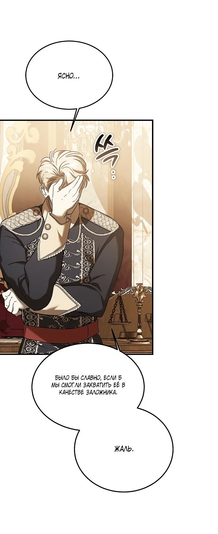 Read Дьявол воспитал леди RU Manga Online