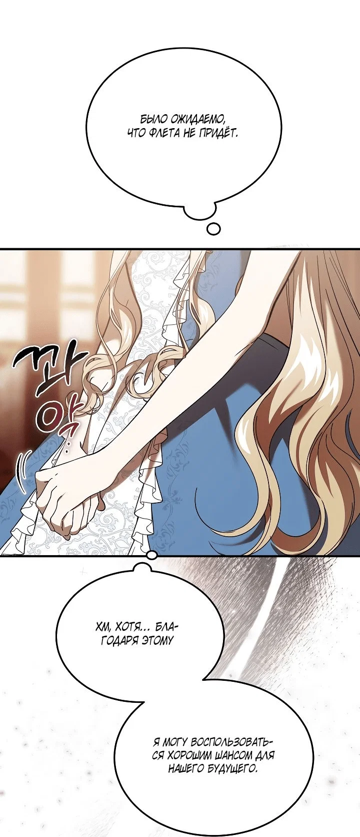 Read Дьявол воспитал леди RU Manga Online