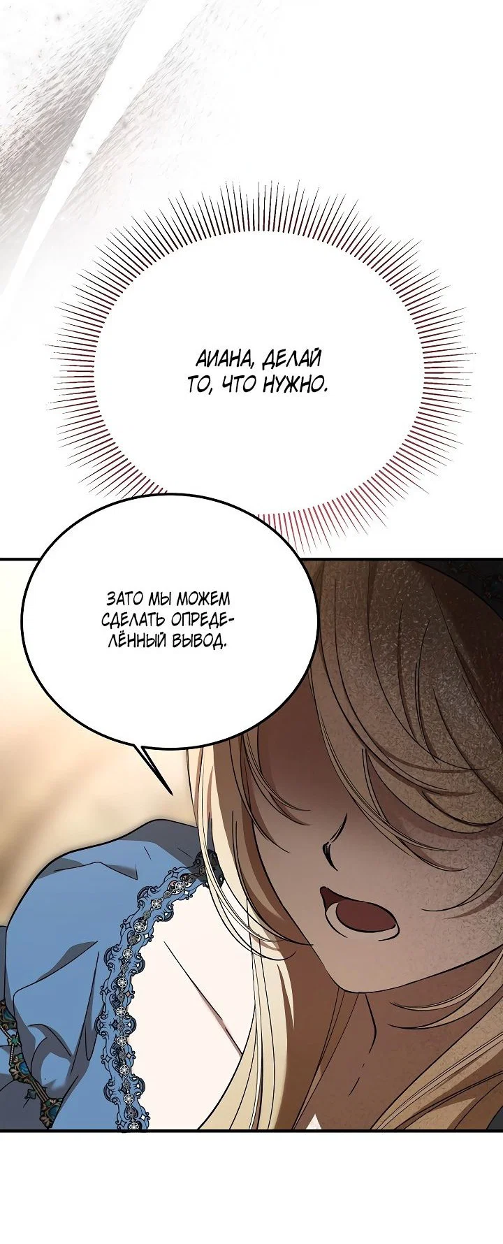 Read Дьявол воспитал леди RU Manga Online