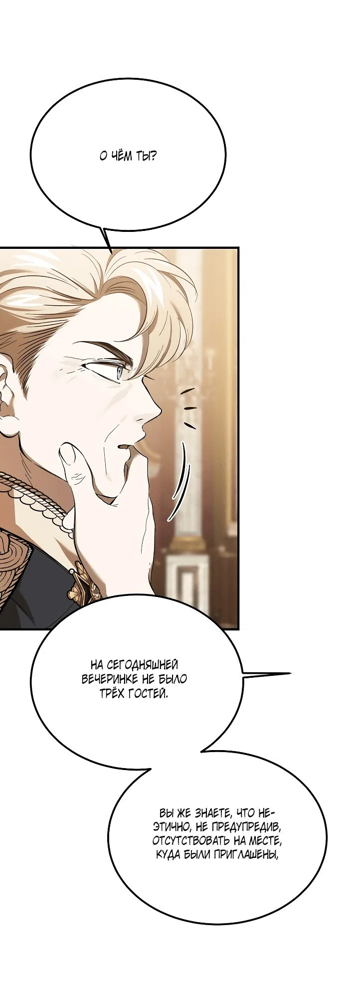 Read Дьявол воспитал леди RU Manga Online