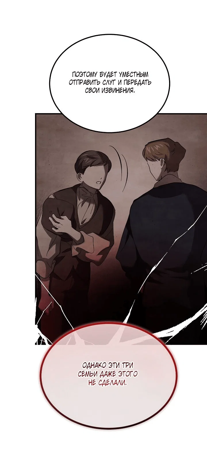 Read Дьявол воспитал леди RU Manga Online
