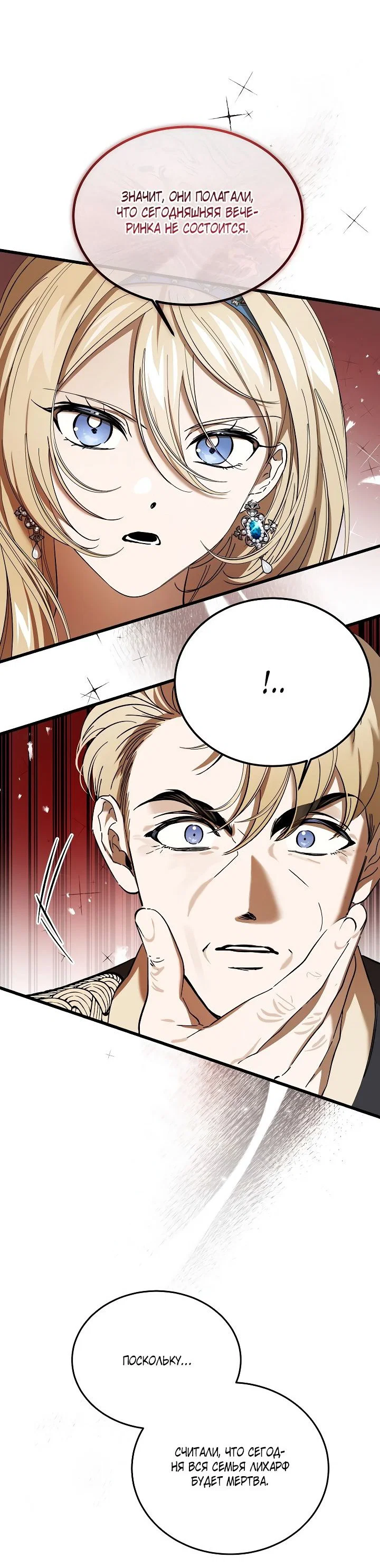 Read Дьявол воспитал леди RU Manga Online