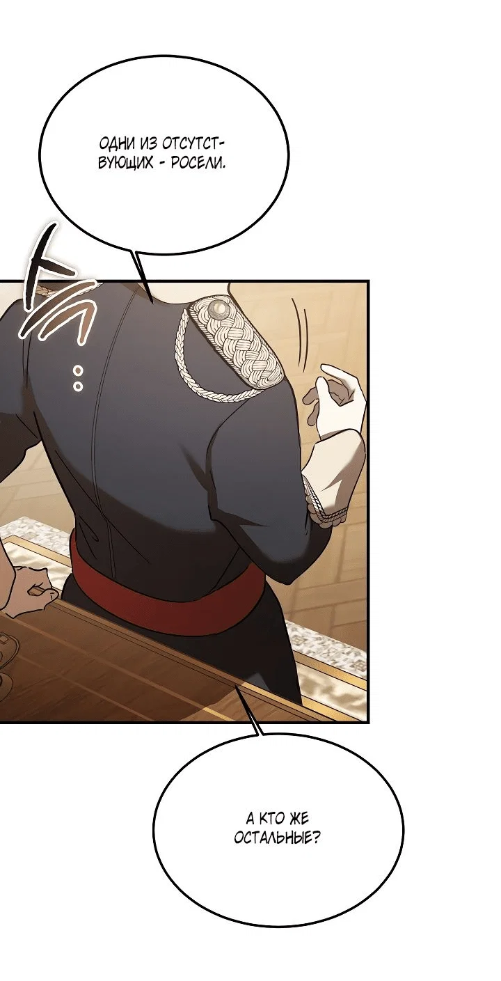 Read Дьявол воспитал леди RU Manga Online