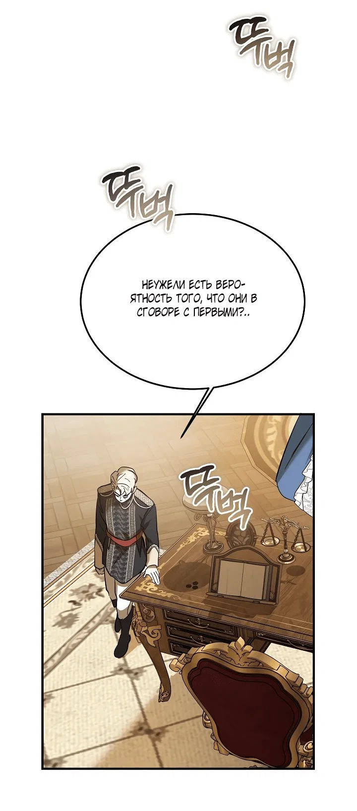 Read Дьявол воспитал леди RU Manga Online