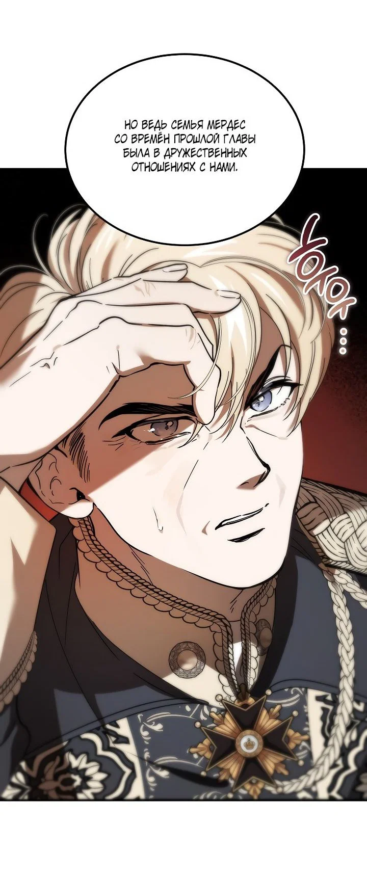 Read Дьявол воспитал леди RU Manga Online