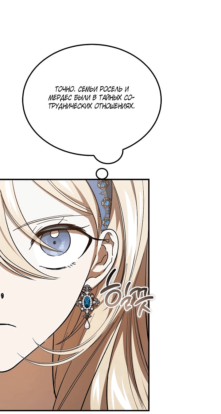 Read Дьявол воспитал леди RU Manga Online