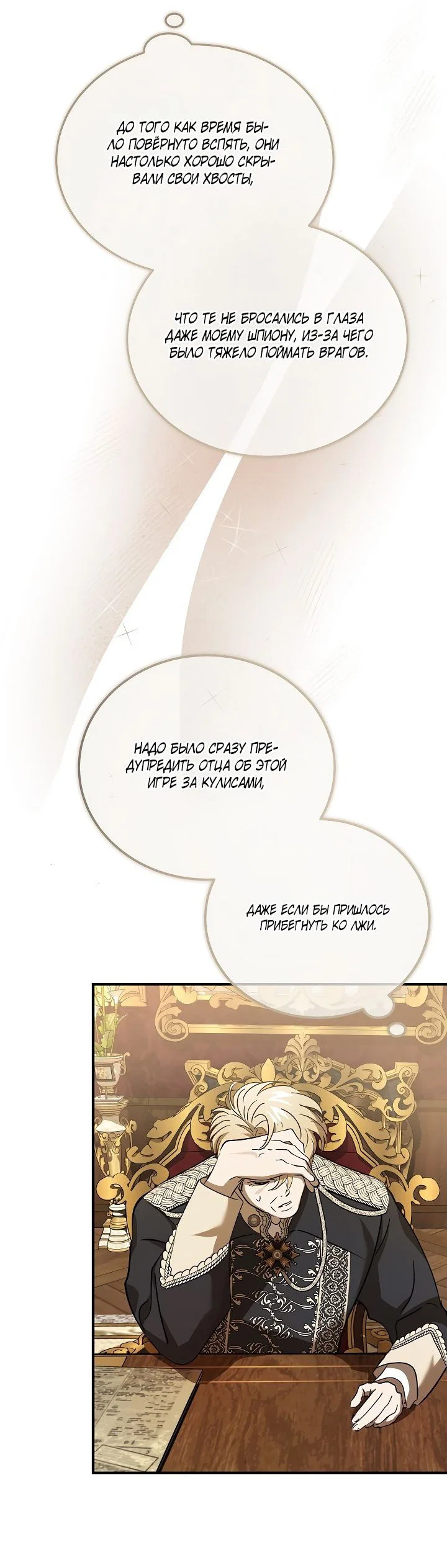 Read Дьявол воспитал леди RU Manga Online