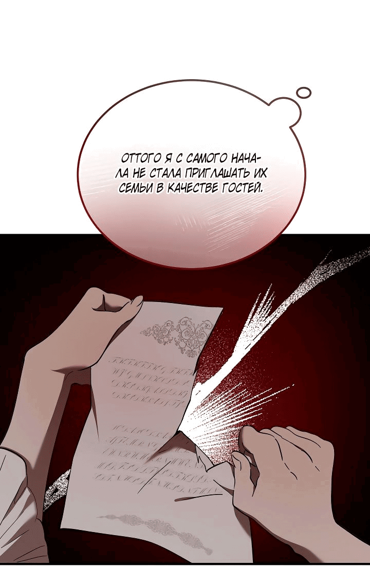 Read Дьявол воспитал леди RU Manga Online
