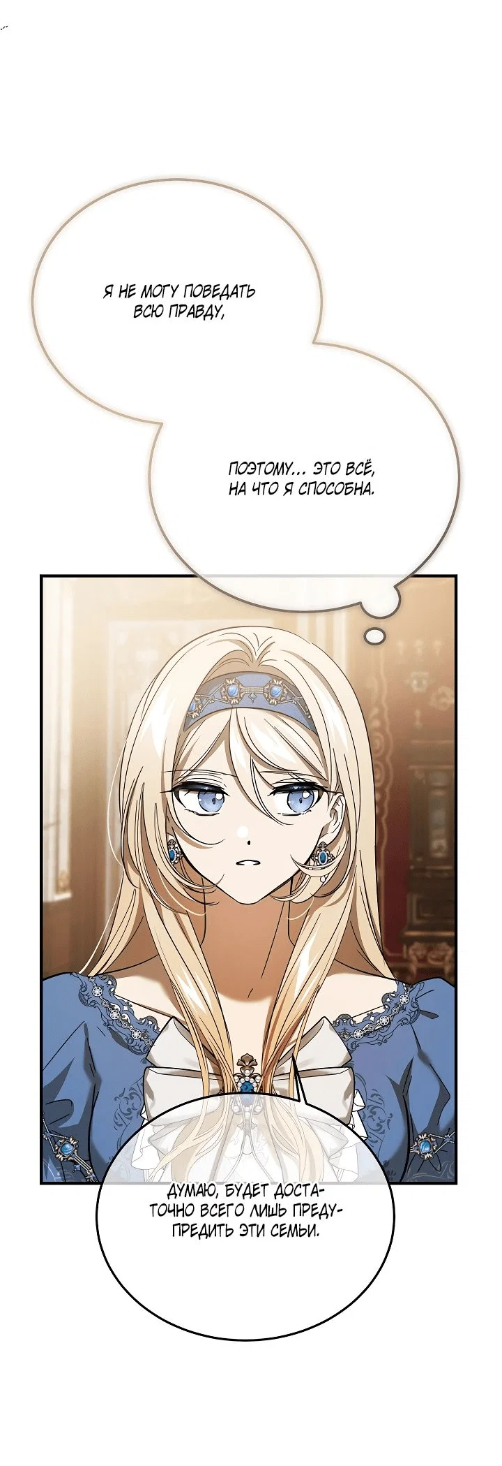 Read Дьявол воспитал леди RU Manga Online