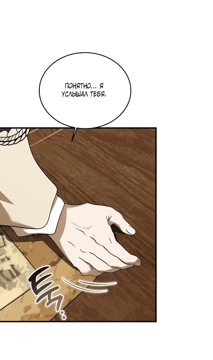 Read Дьявол воспитал леди RU Manga Online