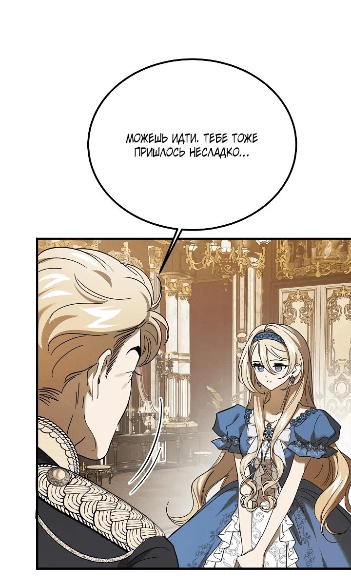 Read Дьявол воспитал леди RU Manga Online