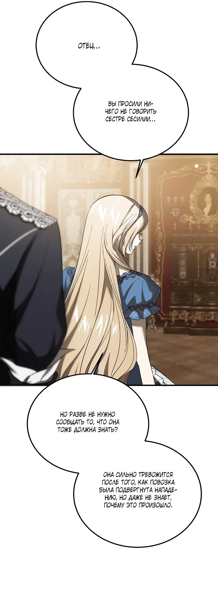 Read Дьявол воспитал леди RU Manga Online